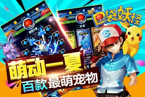 口袋妖怪什么版本好玩,实地考察数据执行 游戏版_v6.733