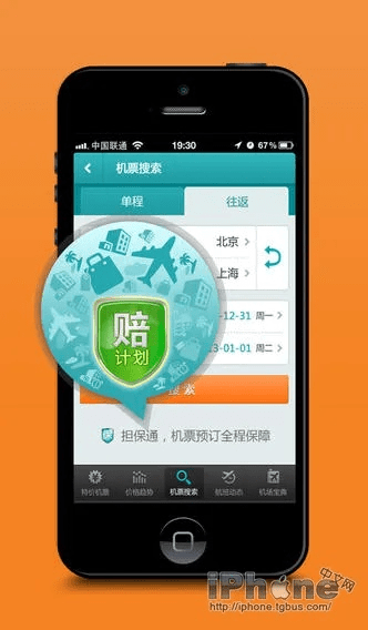 去哪旅行下载官方免费,实地评估策略|苹果款1_v8.353