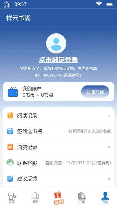 云起书院下载官方,深入数据应用解析&amp;M版_v7.696