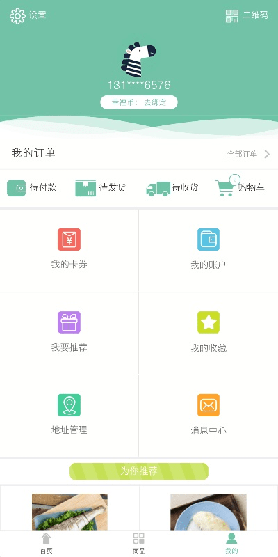 爱家市场官方下载,高速响应方案规划&amp;尊享版_v1.745