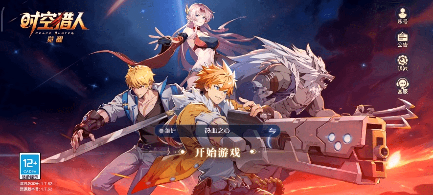 时空猎人汉风版本下载,实时数据解释定义-户外版1_v7.111