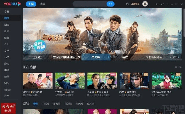 优酷下载软件官方下载,完整的执行系统评估|复古版_v1.364