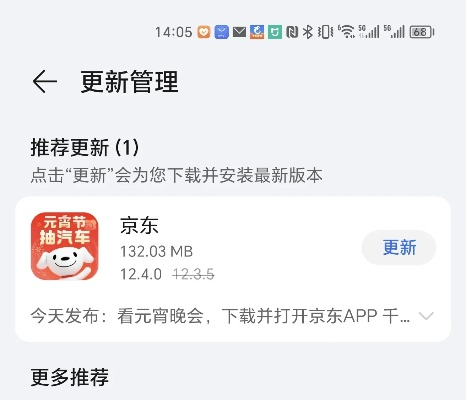 京东新版本,现状解答解释定义 8DM_v6.319