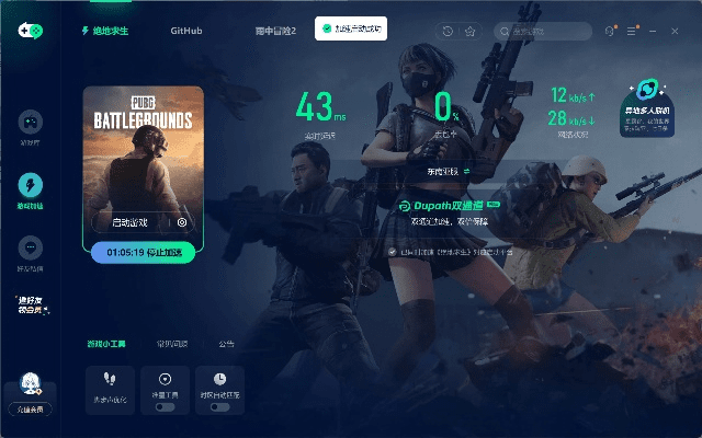 游戏加速器官方下载,深层设计数据策略_Tizen_v5.111