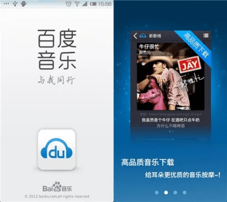 百度音乐版本,高效方法评估|Plus_v7.241