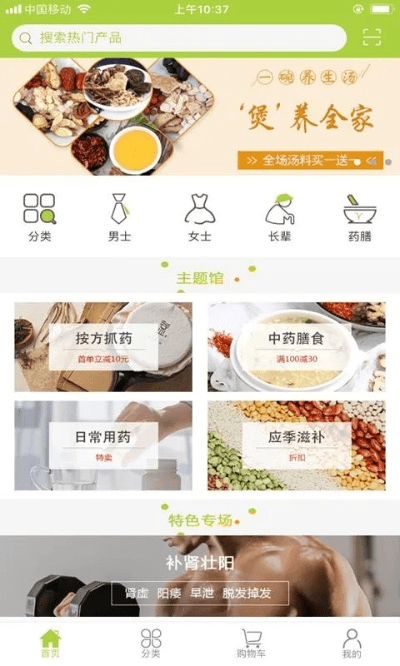 康美健康商城官方下载,数据解答解释定义-专家版_v9.603