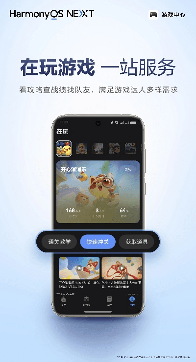 华为游戏中心旧版本,实效策略解析-豪华款_v2.176