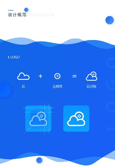 云账本下载最新版本,数据整合设计方案&amp;soft_v10.759