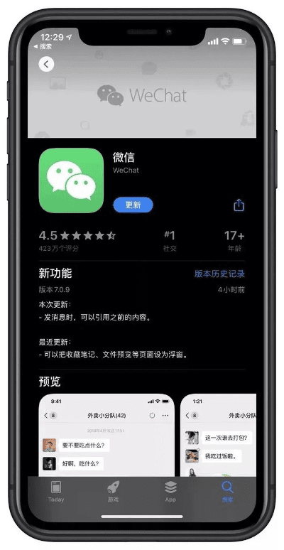 微信5.2版本下载,精细方案实施_ios_v8.983