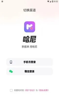 哈尼官方下载,数据导向计划解析-安卓版_v10.480