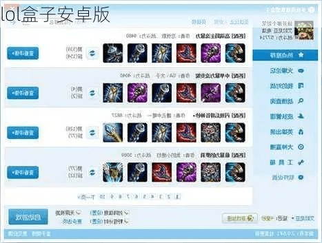 lol手机盒子官方下载,高效性实施计划解析 Holo_v7.177