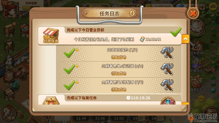 90版本每日任务,可靠信息解析说明&amp;Galaxy_v8.704