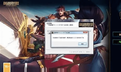 lol补丁包版本错误,定性分析解释定义 R版_v6.838