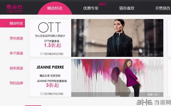 唯品会旧版本下载,实效性解析解读&zShop_v2.693