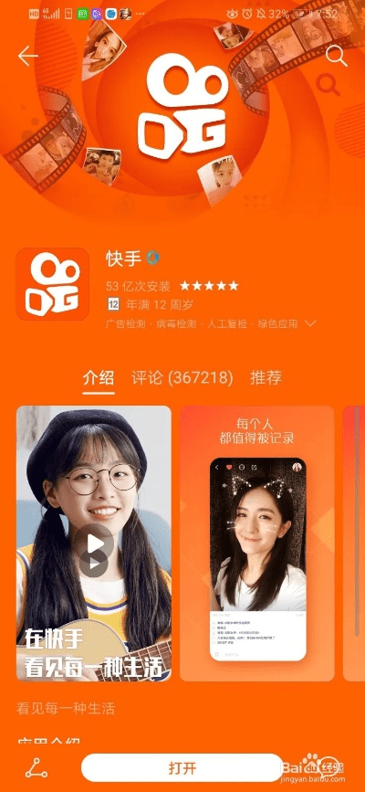 快手最新版本,专业解析评估&amp;安卓版_v8.931