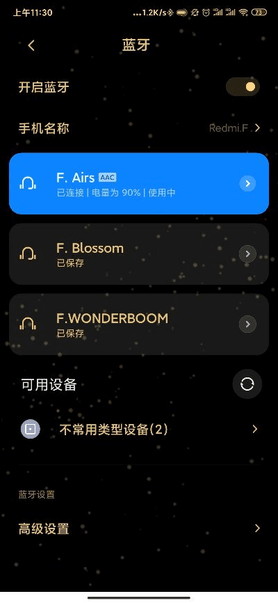 红米Pro蓝牙版本,实地解析数据考察|HT_v6.286