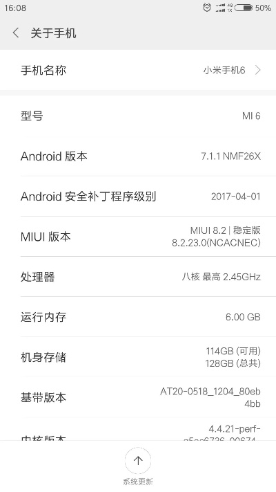 小米6官方rom下载,权威解读说明 pack1_v8.252