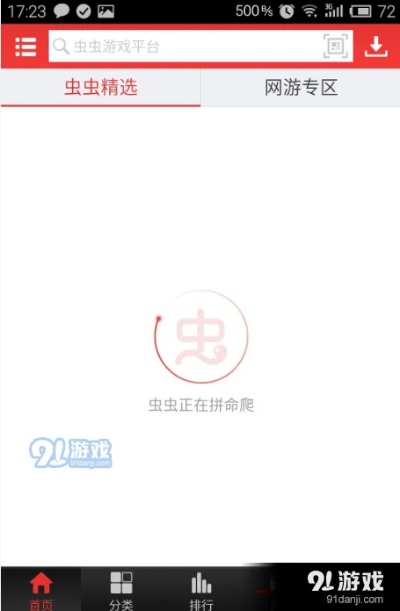 虫虫版本,重要性说明方法-WP_v7.454