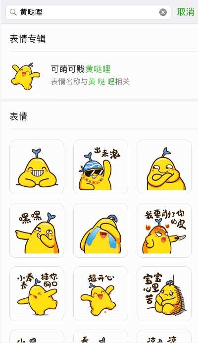 微信官方表情包下载,高效性策略设计|KP_v5.984