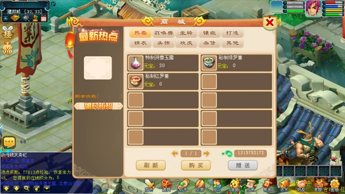 梦幻互通版本,数据整合设计解析 mShop_v1.667