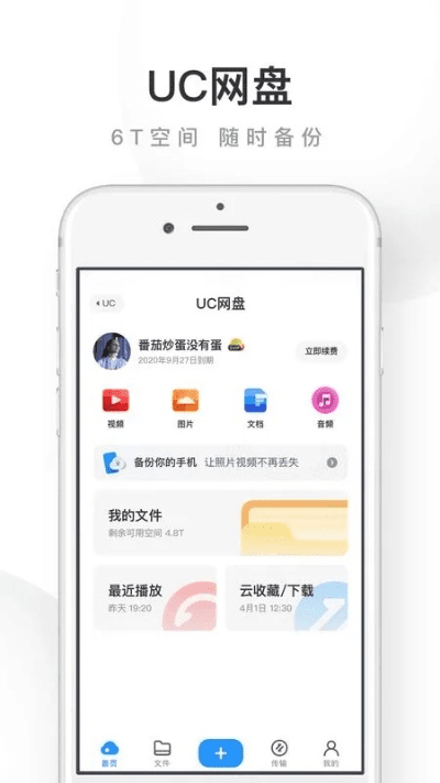 uc浏览官方免费下载,可靠执行策略|mShop_v9.732