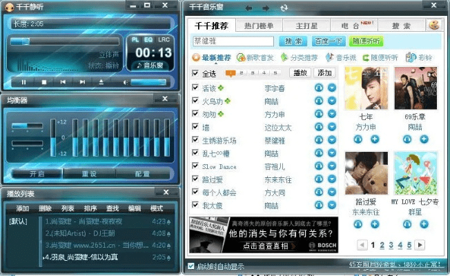 千千静听 老版本,权威解析说明|精英版_v5.802