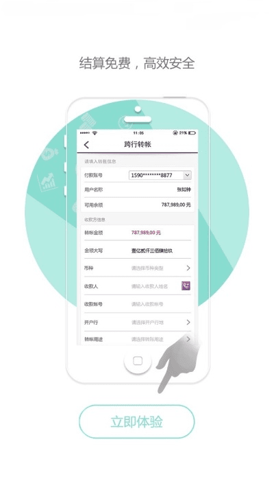 官方掌上银行下载,综合性计划评估-2D_v8.229