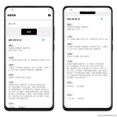 优酷新版本官方，科技成语解析说明效率武器库，这5款软件让你事半功倍