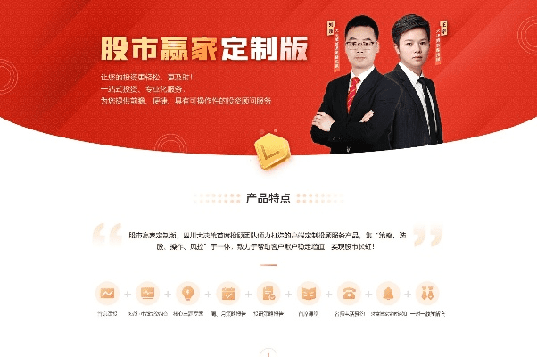 股票赢家官方下载,深层设计解析策略_C版1_v9.966