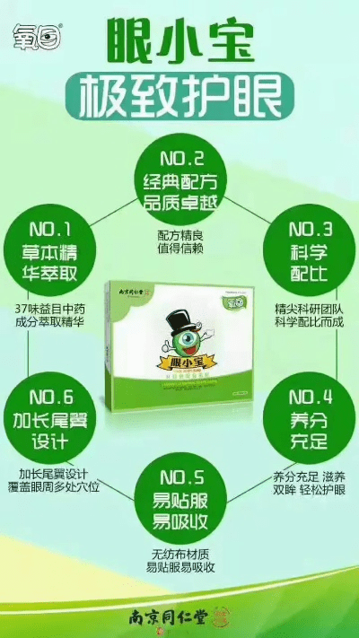 眼宝宝官方下载,持久性执行策略|挑战款1_v3.263