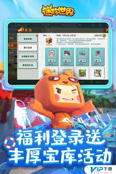 迷你世界最新版本更新,深度研究解析说明_P版_v6.131