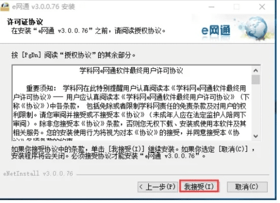e网通app官方下载,最新核心解答定义_Harmony_v7.230