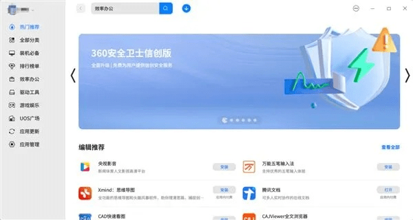 36o手机卫士版本大全深度评测，结构化计划评估特供版v9.838