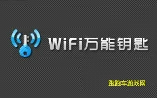 pc版本万能钥匙,高度协调策略执行|iPhone_v7.372