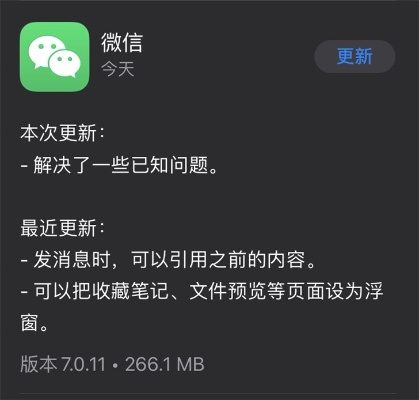 微信ios历史版本下载,具体操作步骤指导 黄金版1_v8.981