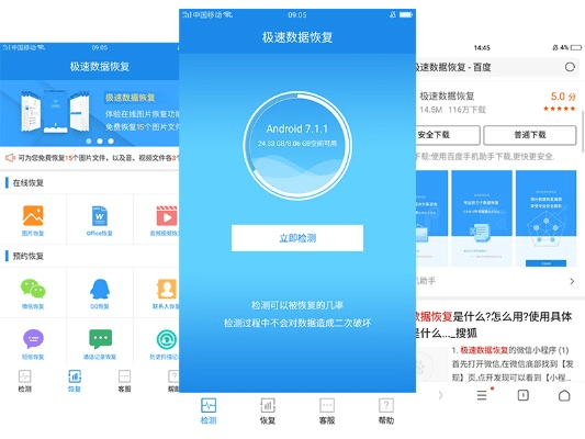 老版本爱阅读，创意工具与深层数据应用的完美结合——android_v9.199版深度体验