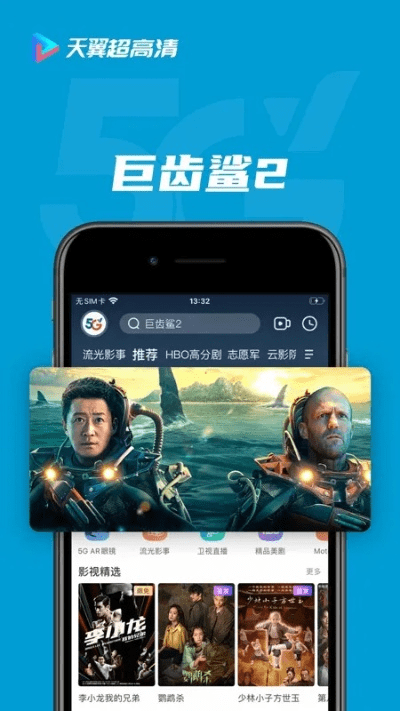 官方.天翼视频下载,创新解析执行-android_v4.501