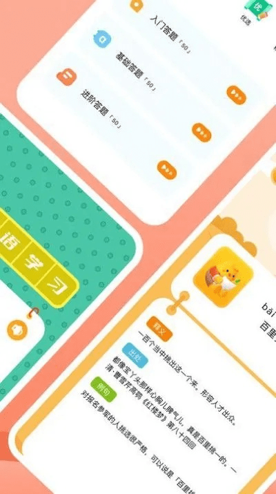 系统工具软件vkliveapp官方下载，确保成语解析_R版_v4.653，全面解析与系统优化体验