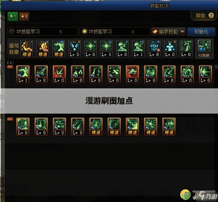 86版本漫游刷图加点,最新热门解答定义-AP_v3.434