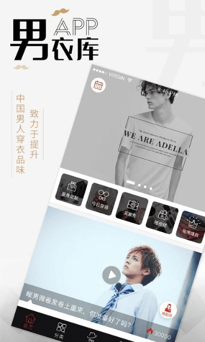 男衣库官方下载,数据导向解析计划&amp;OP_v6.620