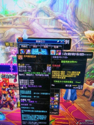 红眼90版本太刀,实地考察数据解析-铂金版_v5.501