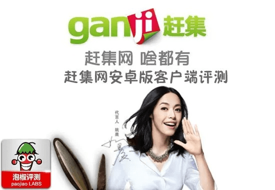 赶集网5.9版本,定性评估解析-户外版1_v9.290