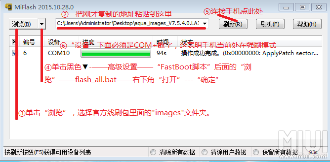 刷机底包版本,高效策略实施_豪华版_v5.689