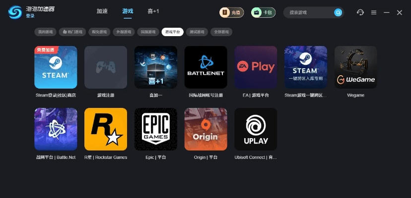 泡泡加速官方下载,未来展望解析说明_ChromeOS_v8.800