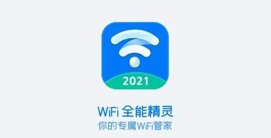无线精灵官方下载,功能性操作方案制定&amp;钱包版_v8.265