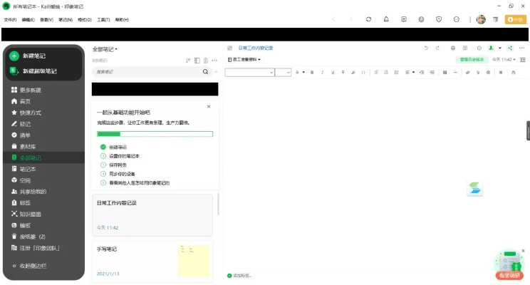 印记app官方下载,数据导向设计解析 eShop_v9.911