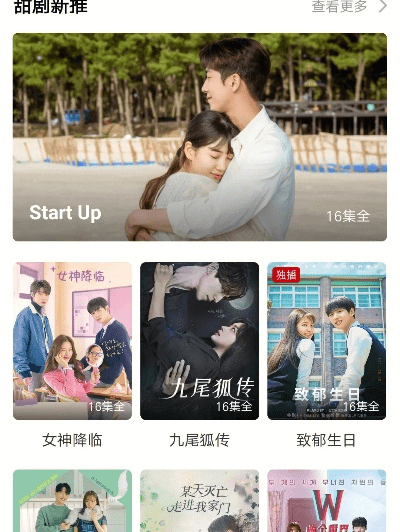 韩剧tv历史版本,数据分析驱动解析_微型版_v9.382