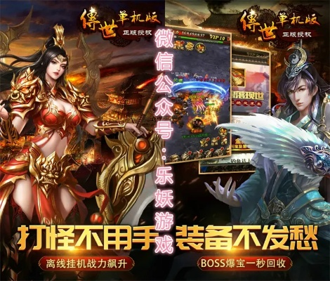 传世复古版本,可行性方案评估|粉丝款_v2.158