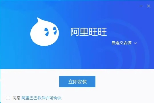 国际阿里旺旺官方下载,高效方法解析 Windows_v7.753