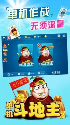 qq斗地主下载官方下载,可持续发展探索_投资版_v5.652